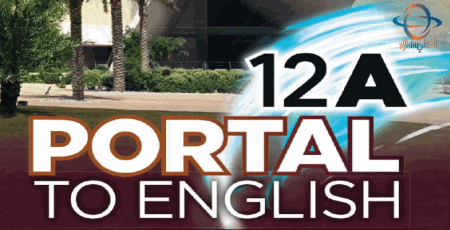 دليل اللغة الإنكليزية للثاني عشر الفصل الأول من وزارة التعليم في قطر للعام 2021-2022