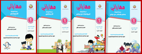 منهاج اللغة العربية من وزارة التعليم في قطر لمرحلة الروضة الفصل الأول