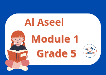 الوحدة الأولى في اللغة الإنجليزية للمستوى الخامس الفصل الأول
