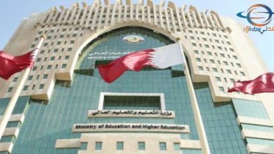 خدمة وزارة التعليم البحث عن مدارس في قطر
