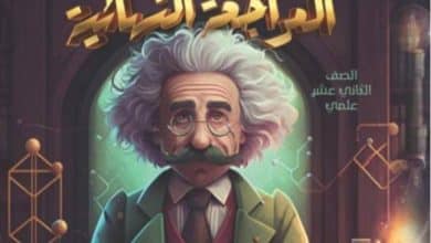 انشتاين في الفيزياء