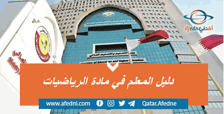 دليل المعلم رياضيات للعاشر فصل أول 2022