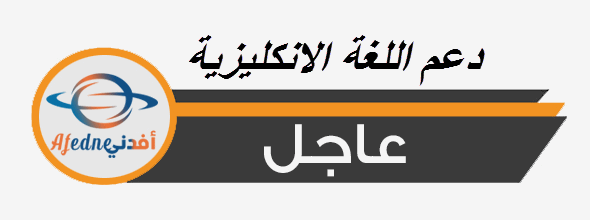 ملزمة شاملة لغة انكليزية للثاني عشر الفصل الأول في قطر