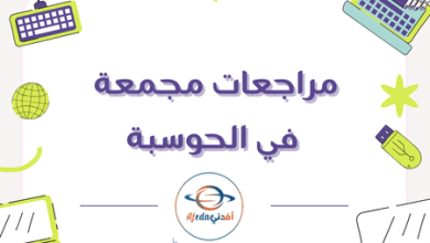 مراجعات مجمعة في الحوسبة