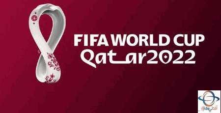 بطولة كأس العالم في قطر 2022