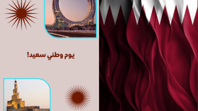 احتفالات قطر باليوم الوطني